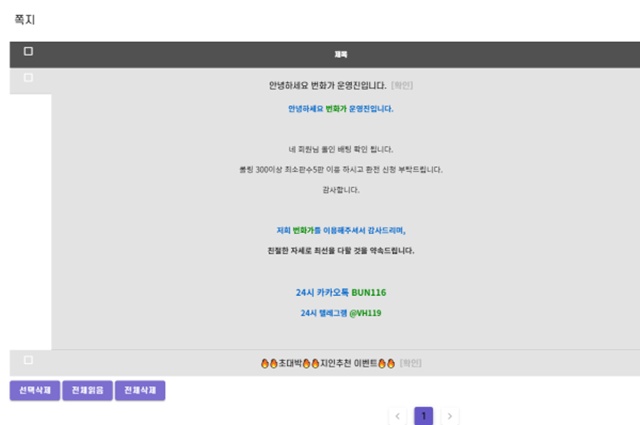 번화가 먹튀