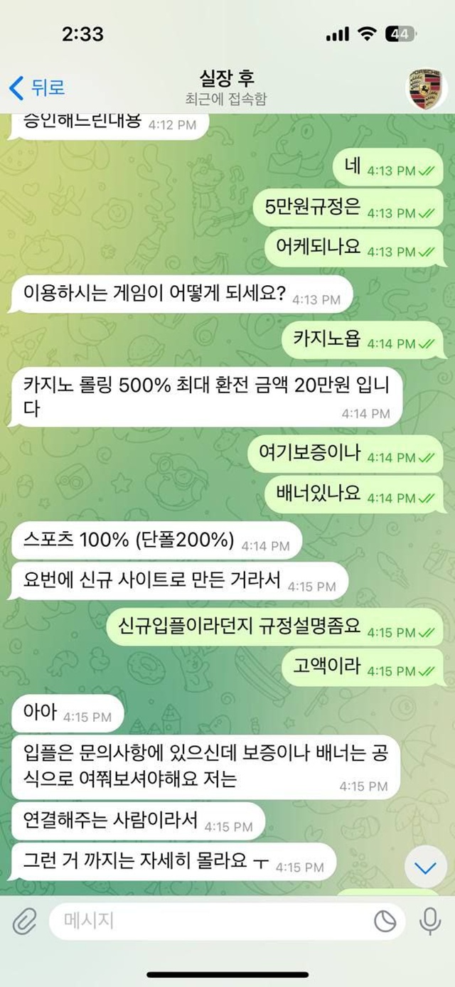 새로고침 먹튀 원금만 주네요