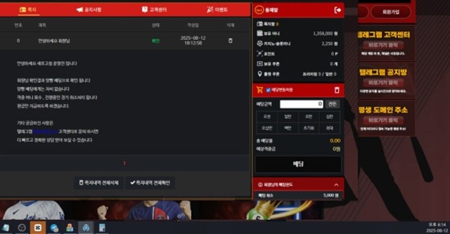 새로고침 먹튀 원금만 주네요