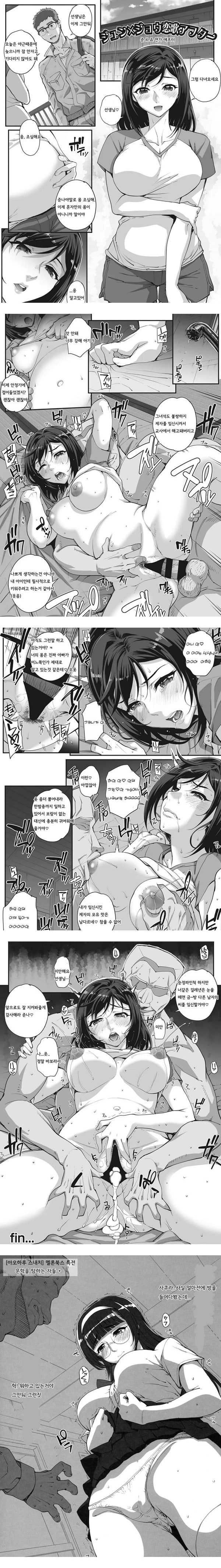 준x죠 사랑노래 애프터