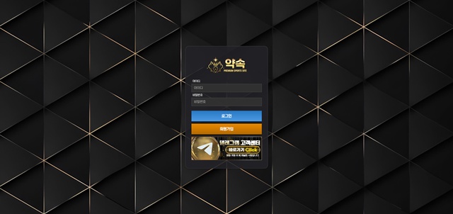 약속 먹튀 확정