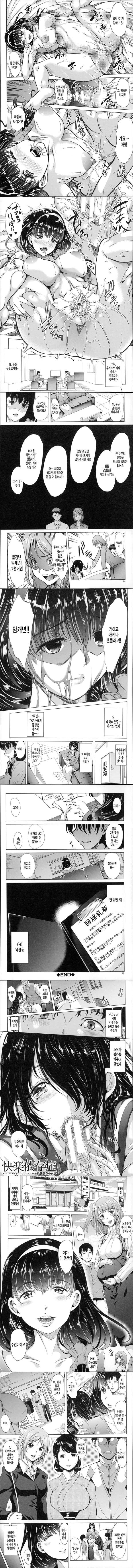 Watashi Wa, Kairakuizonshou 1
