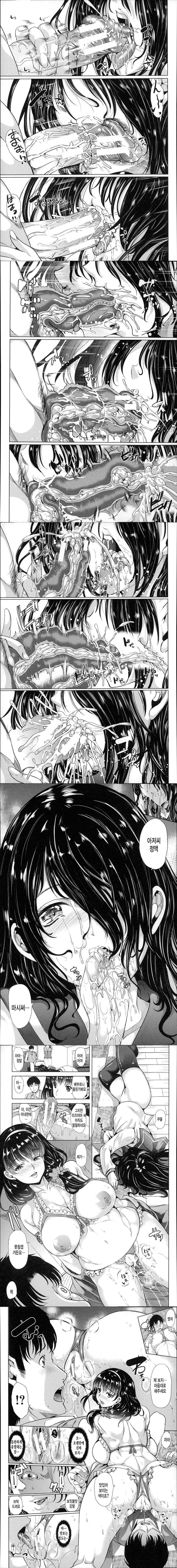 Watashi Wa, Kairakuizonshou 2