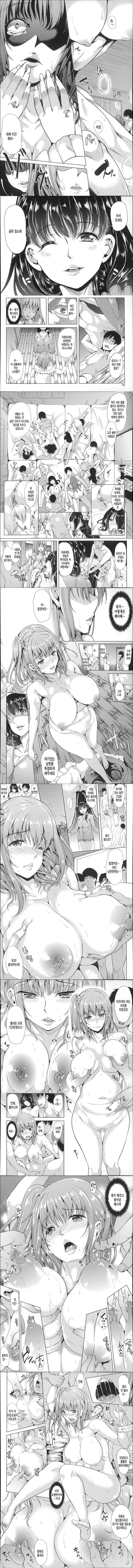 Watashi Wa, Kairakuizonshou 3