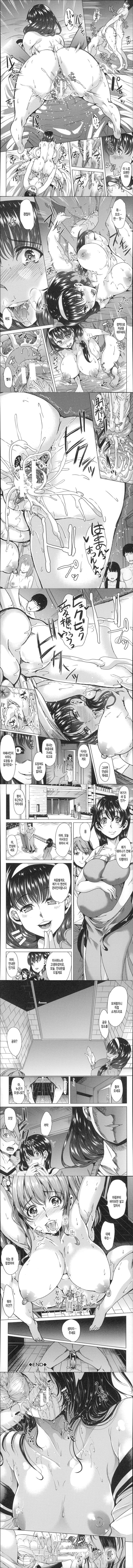 Watas 5hi Wa, Kairakuizonshou 5