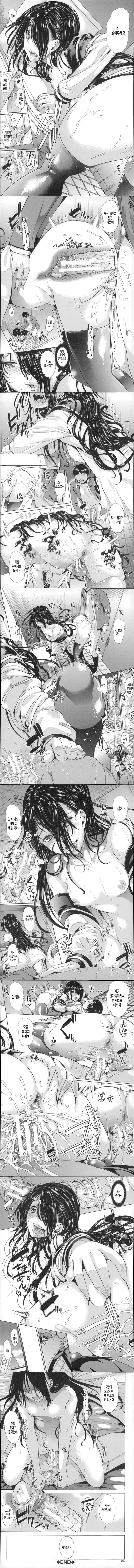 Watas 5hi Wa, Kairakuizonshou 5