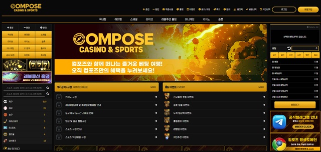 컴포즈 먹튀 확정