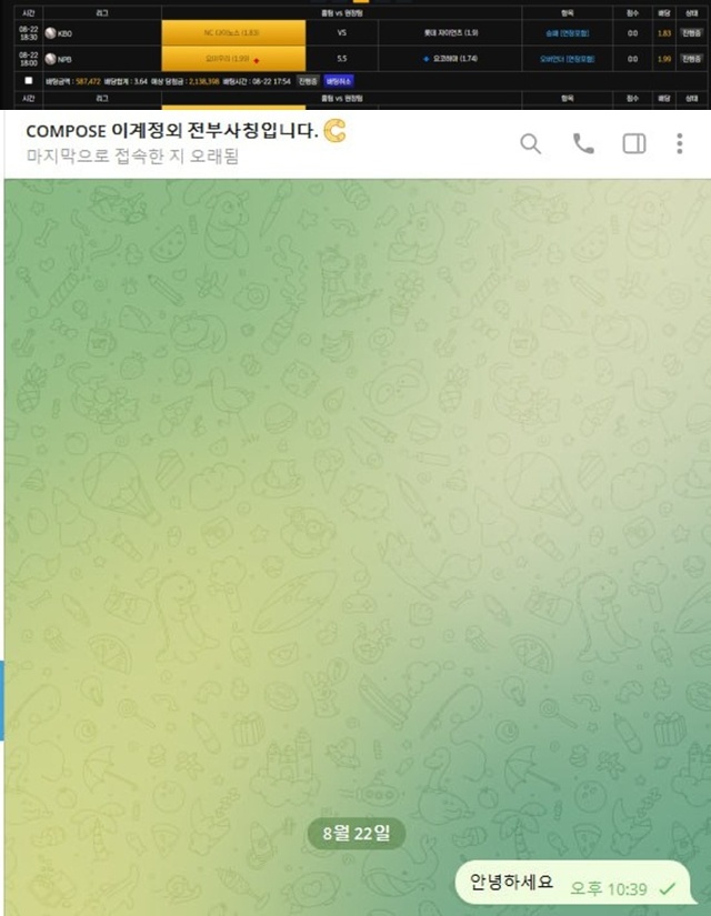 컴포즈 먹튀 확정