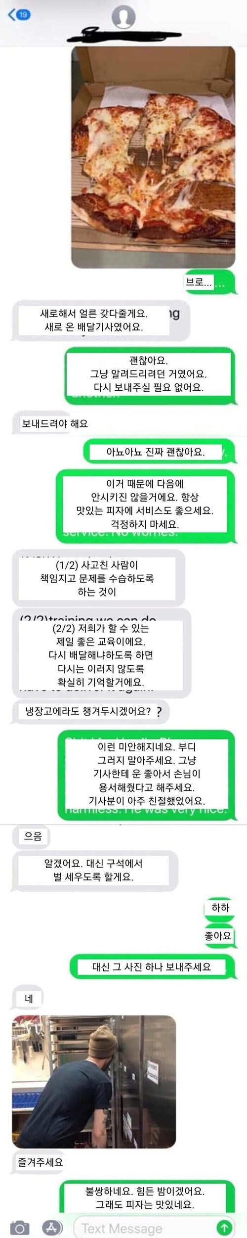 ㅎㅎㅎ 유쾌하네요