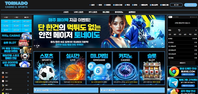 토네이도 먹튀 확정