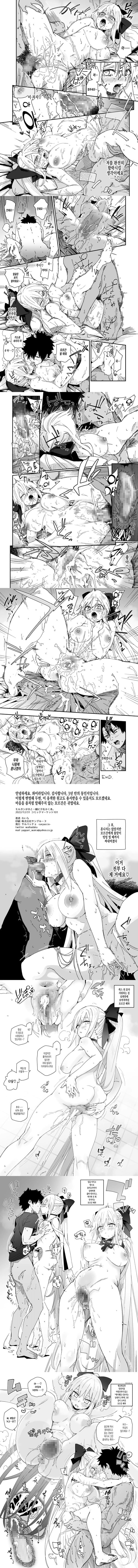 모르간이 남편과 함께 땀 흘리는 책