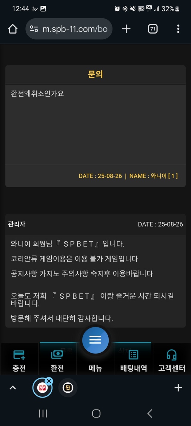 쇼핑 먹튀