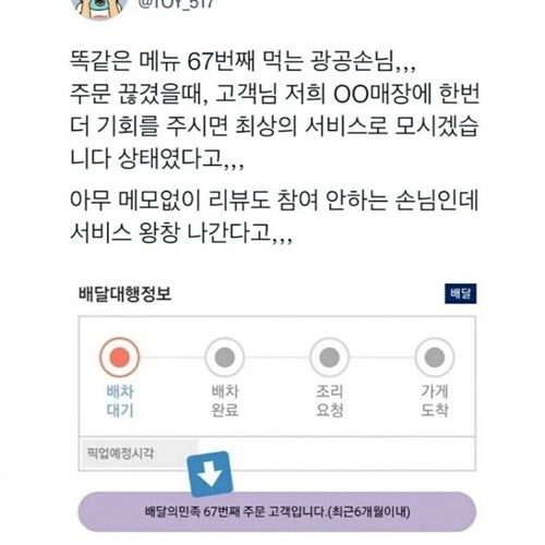 구라치면 안돼