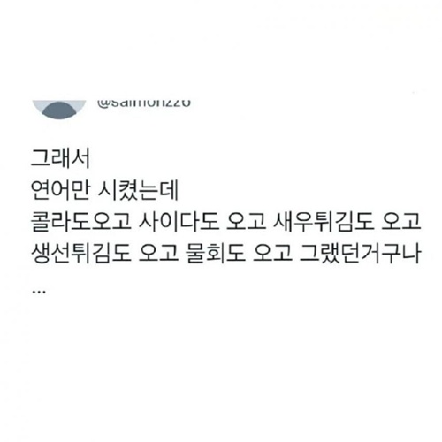 구라치면 안돼