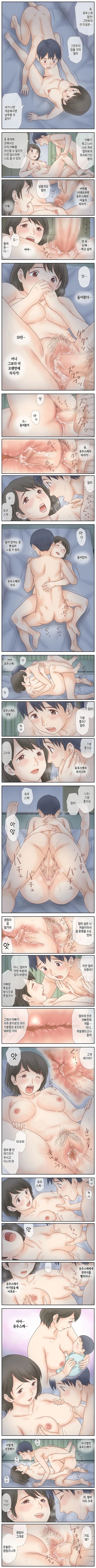 아들에게 들킨 자위