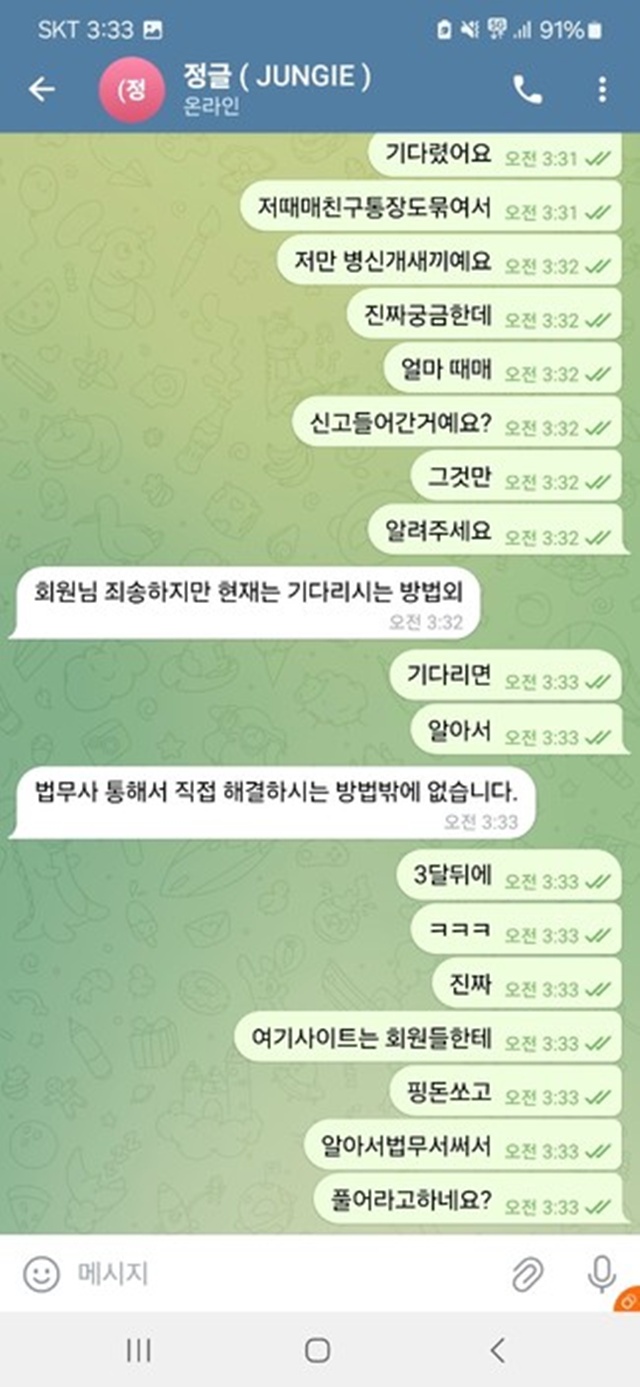 정글 먹튀 확정