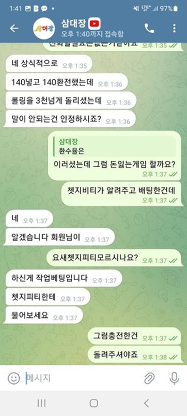 로벨카지노 먹튀주의