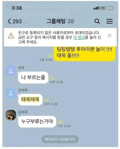 태욱지옥