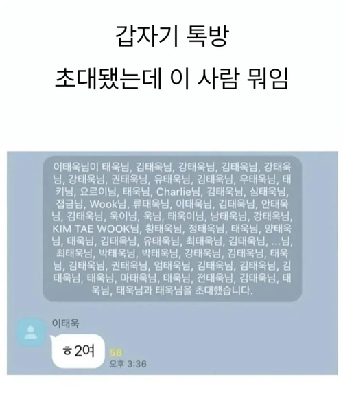 태욱지옥