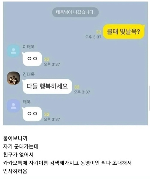 태욱지옥