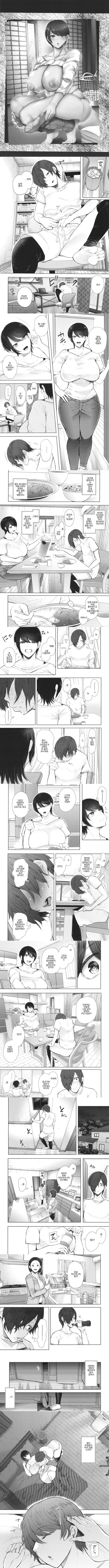 Mukashi no Uwaki Aite no Ko ga Jitsu wa Watashi no Musuko no Doukyuusei de... ep4