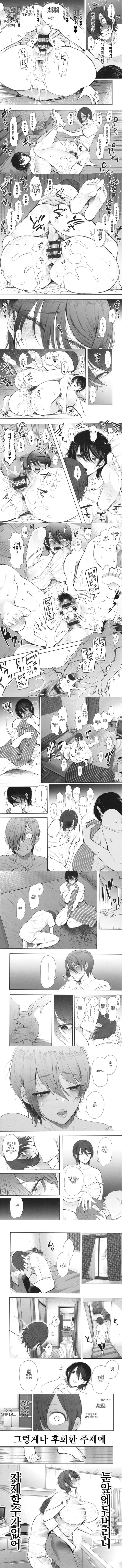 Mukashi no Uwaki Aite no Ko ga Jitsu wa Watashi no Musuko no Doukyuusei de... ep4