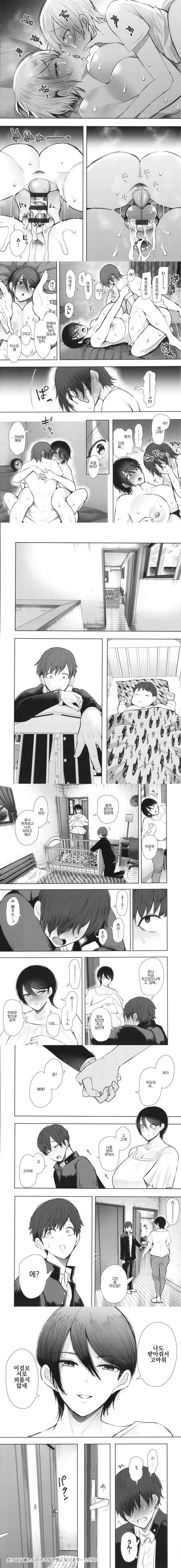 Mukashi no Uwaki Aite no Ko ga Jitsu wa Watashi no Musuko no Doukyuusei de... ep4
