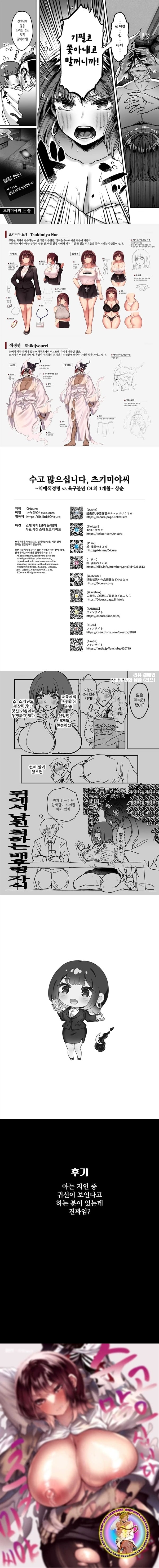 수고많으십니다 츠키미야씨 - 2