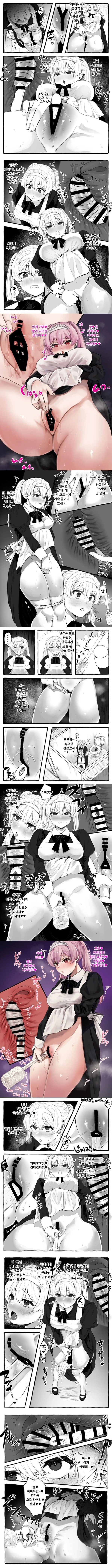 충간 신입 메이드 - 1