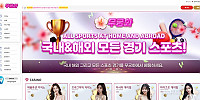 무궁화벳 먹튀 확정