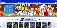 인투88