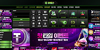 꽃동산 먹튀 확정
