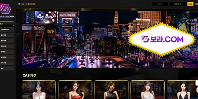 보라카지노 먹튀 확정