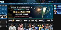 행인 먹튀 확정