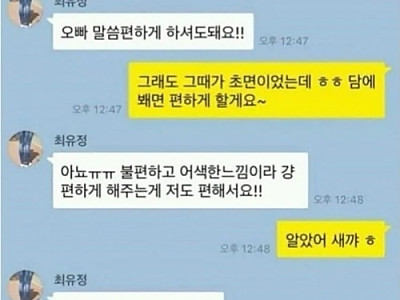 갑자기 너무 편해지네