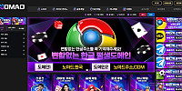 노마드