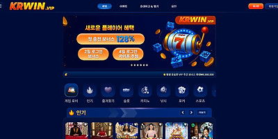 krwin 먹튀 확정