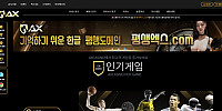 AX카지노 먹튀 확정