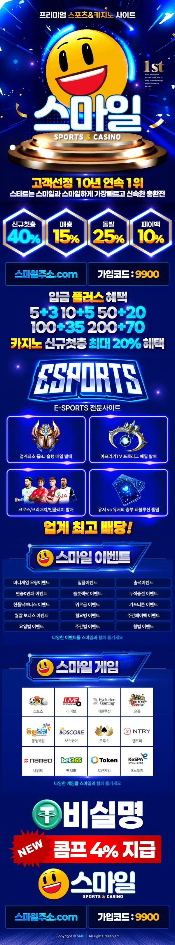 스마일 먹튀 없는 안전 놀이터 스포츠토토 사이트 토토군 안전인증 사이트 스마일