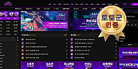 마카오 먹튀 없는 안전 놀이터 스포츠토토 사이트 토토군 안전인증 사이트 마카오