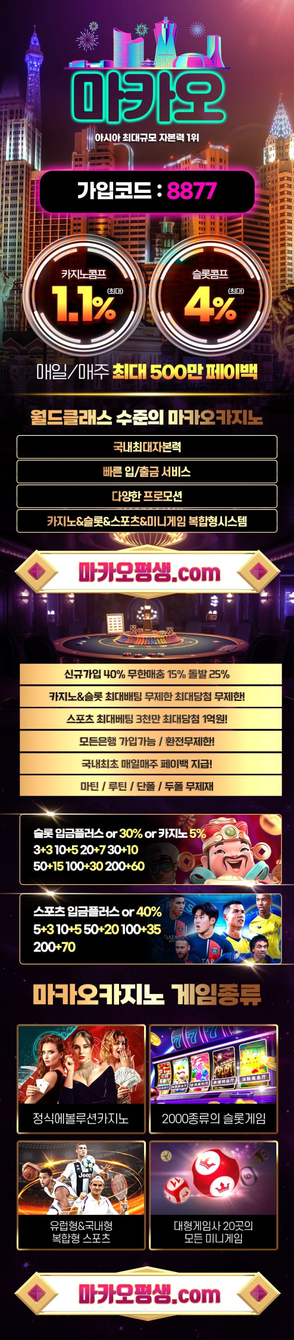 마카오 먹튀 없는 안전 놀이터 스포츠토토 사이트 토토군 안전인증 사이트 마카오