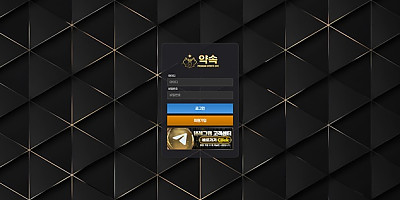 약속 먹튀 확정