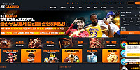 벳클라우드 먹튀 확정