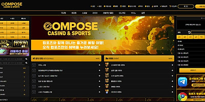 컴포즈 먹튀 확정