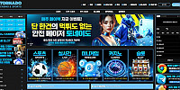 토네이도 먹튀 확정