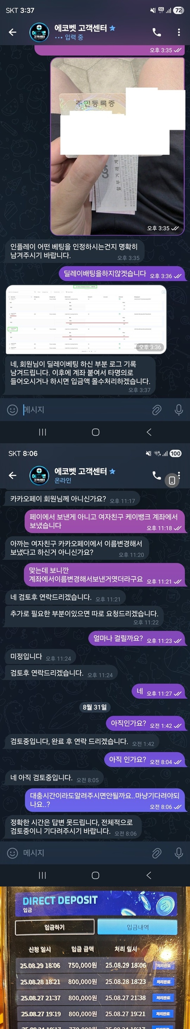 에코벳 먹튀사이트 이용자제 하세요