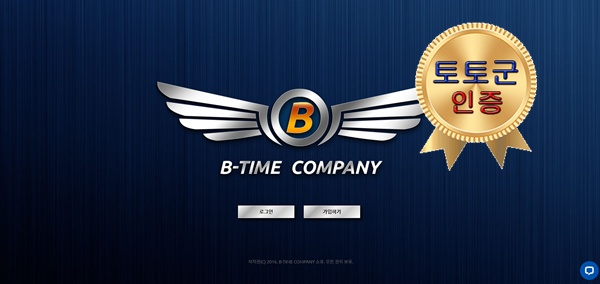 비타임 먹튀 없는 안전 놀이터 스포츠토토 사이트 토토군 안전인증 사이트 비타임