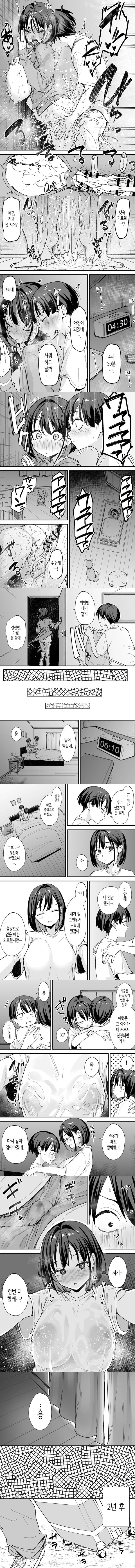 거유 친구와 사귀기까지의 이야기 후일담 - 1
