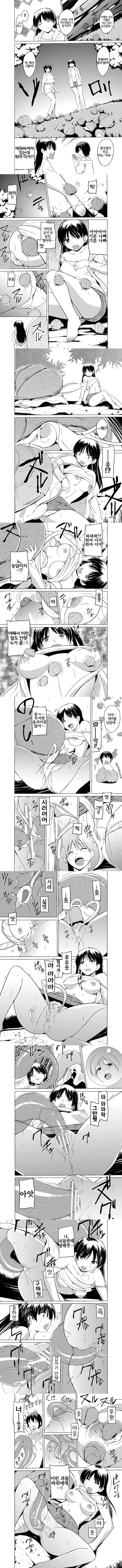 준간 괴기요괴 소녀능욕 - 1