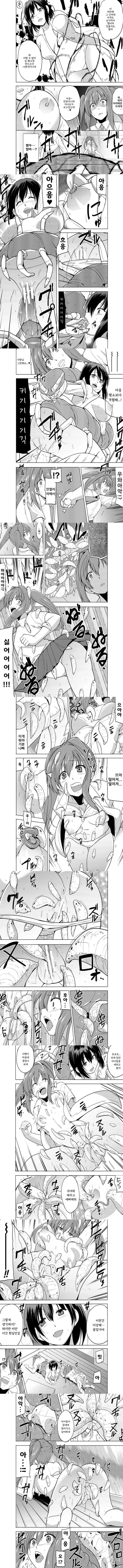 준간 괴기요괴 소녀능욕 - 2